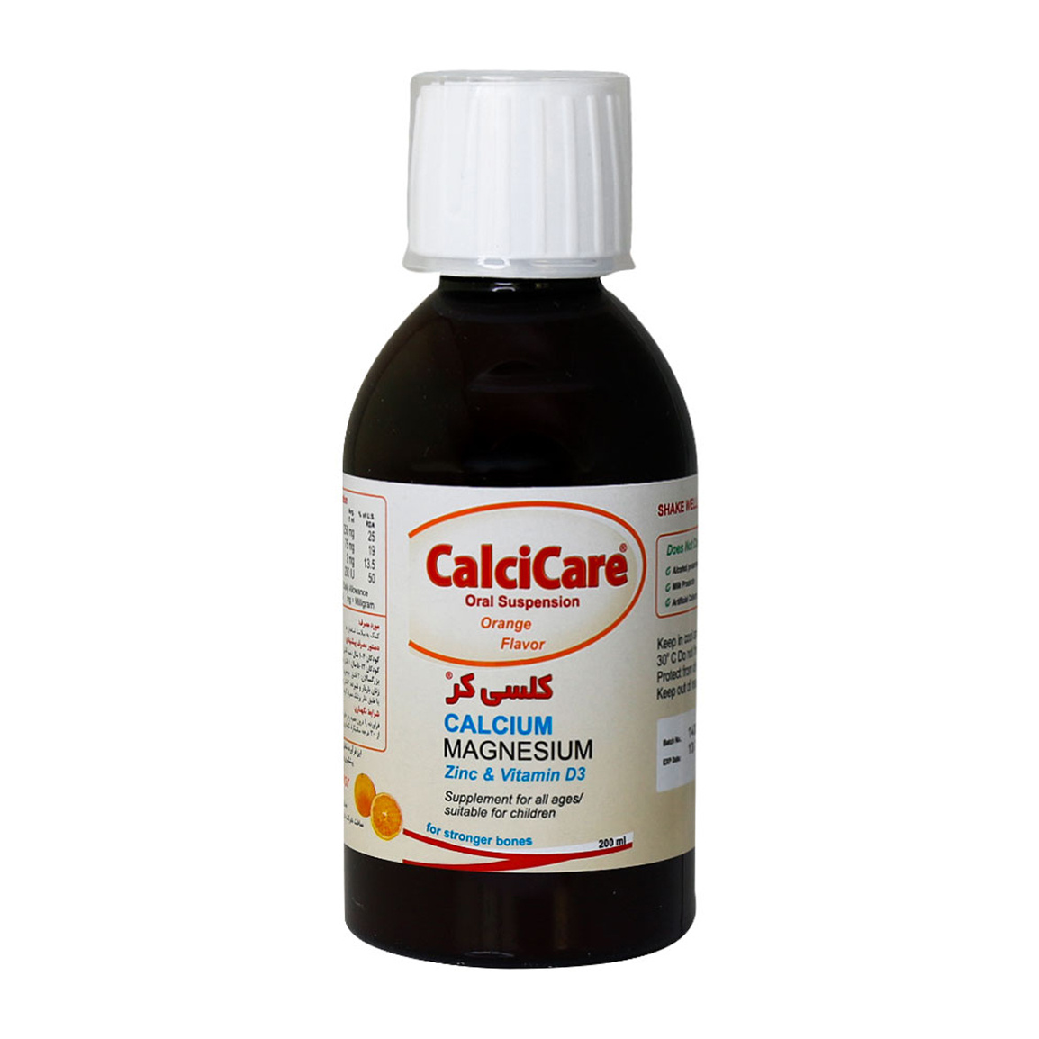 شربت مدل Calcicare با طعم پرتقال حجم 200 میلی لیتر