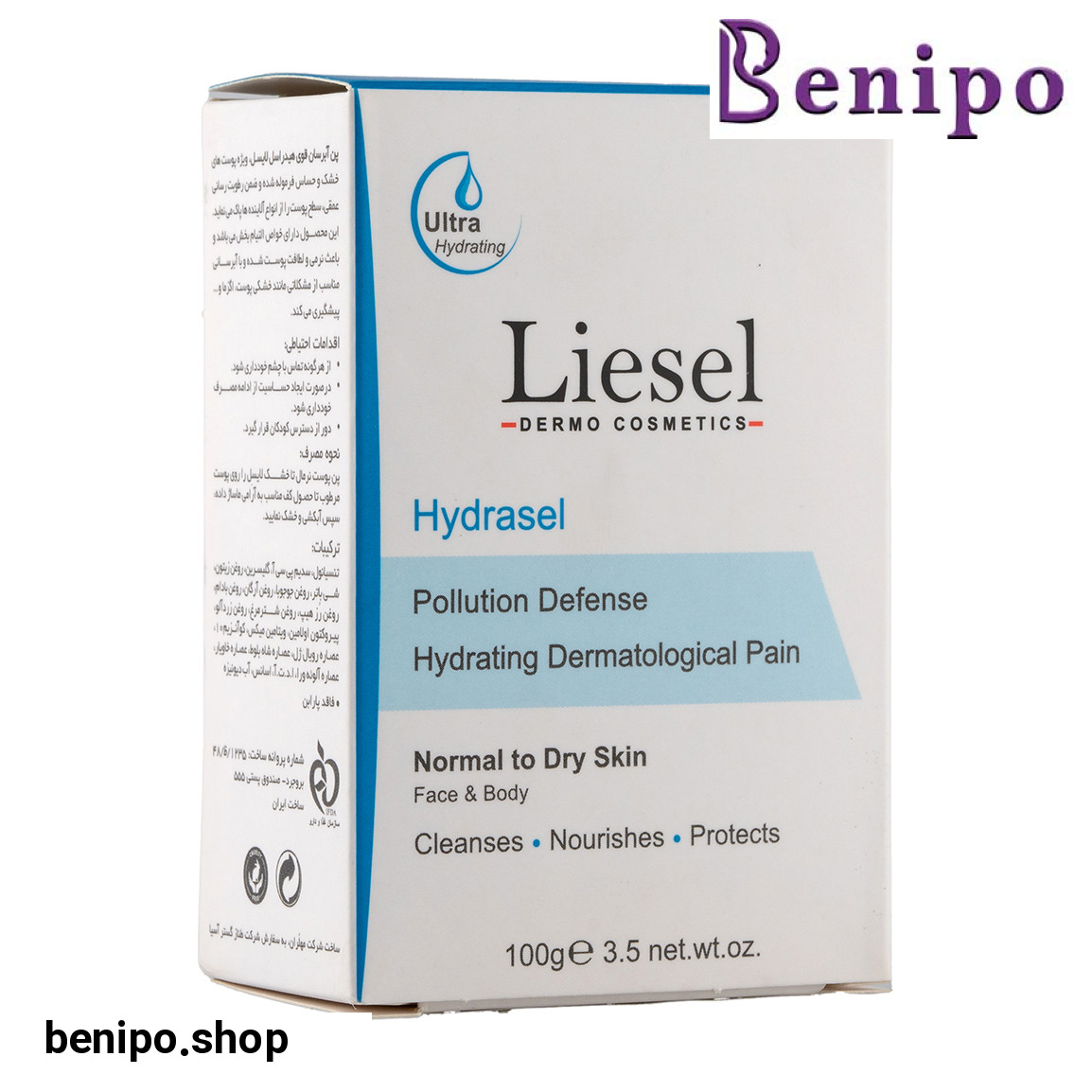 پن هیدراسل مخصوص پوست خشک حجم 100 گرم