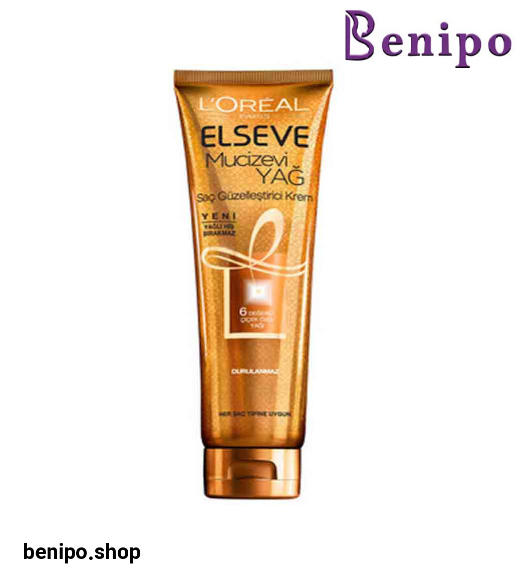 کرم تغذیه و نرم کننده مدل mucizevi yag  مناسب موهای خشک و وزشده حجم 150 میل