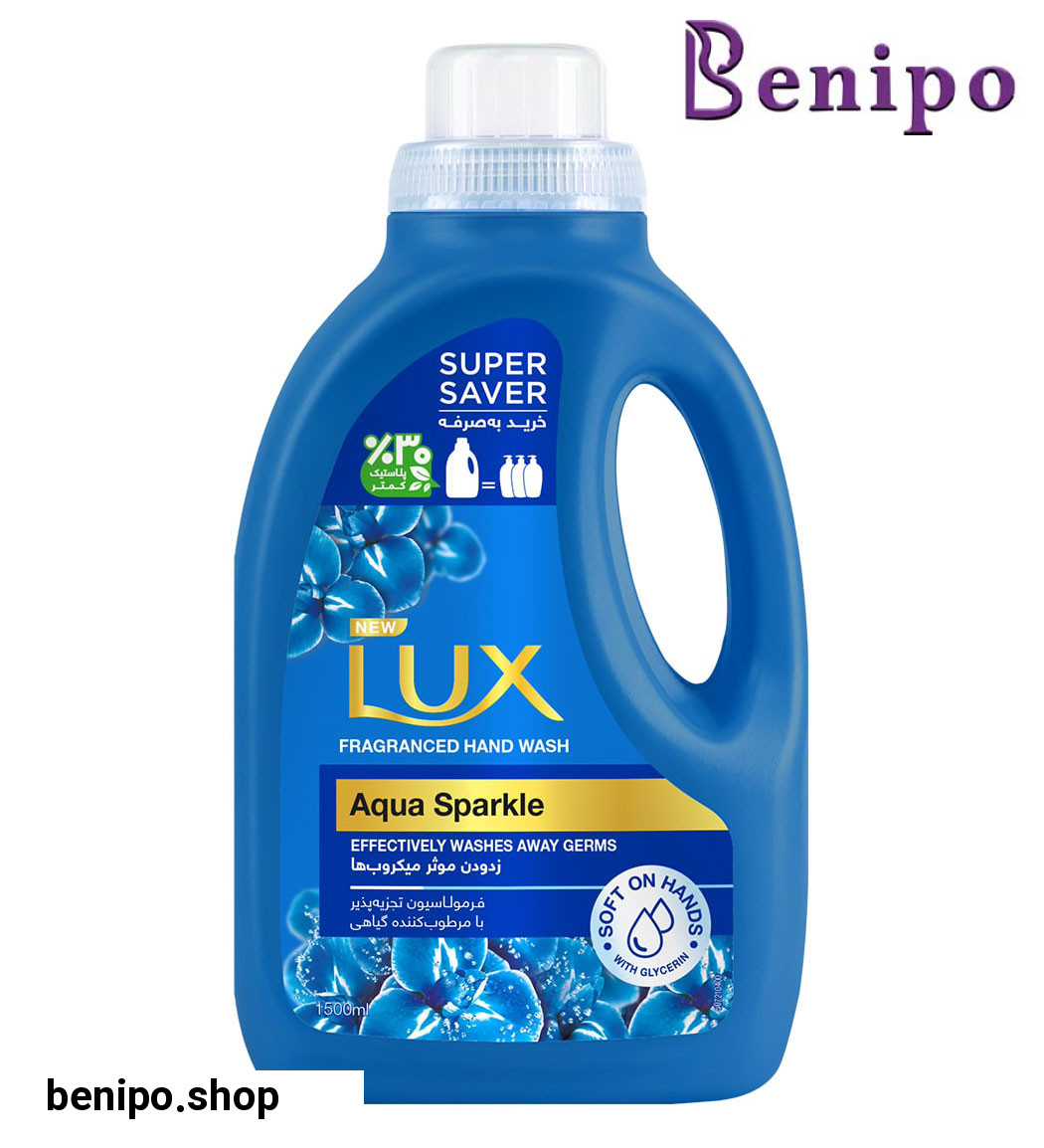 مایع دستشویی با رایحه گل نیلوفر آبی 1500 میلی لیتر