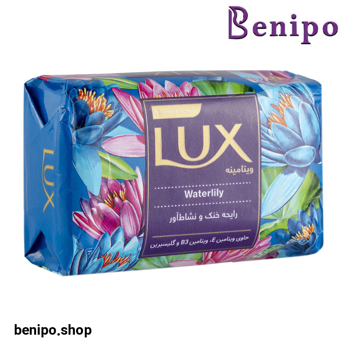 صابون ویتامینه با رایحه گل نیلوفر آبی وزن 125 گرم