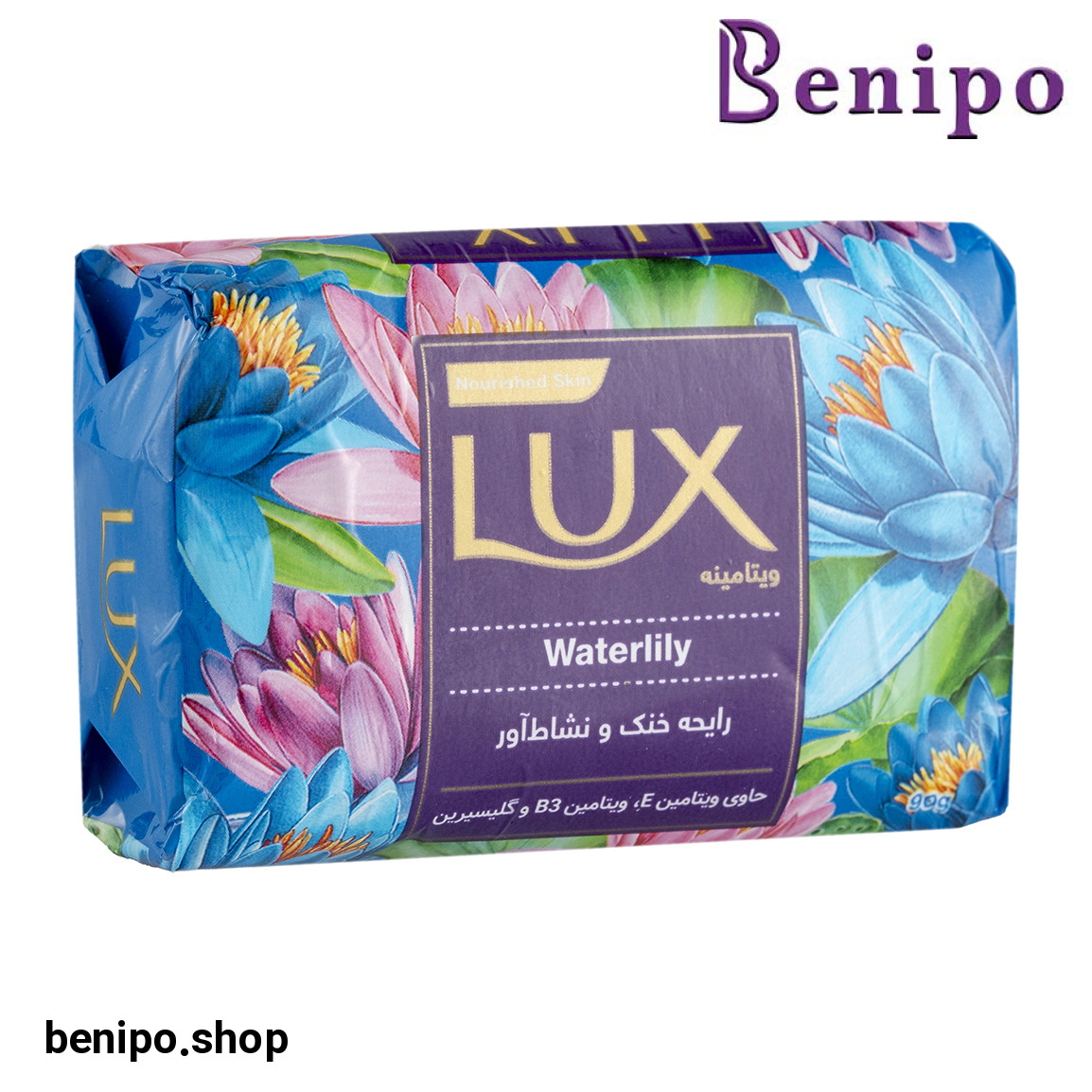 صابون ویتامینه با رایحه گل نیلوفر آبی وزن 90 گرم