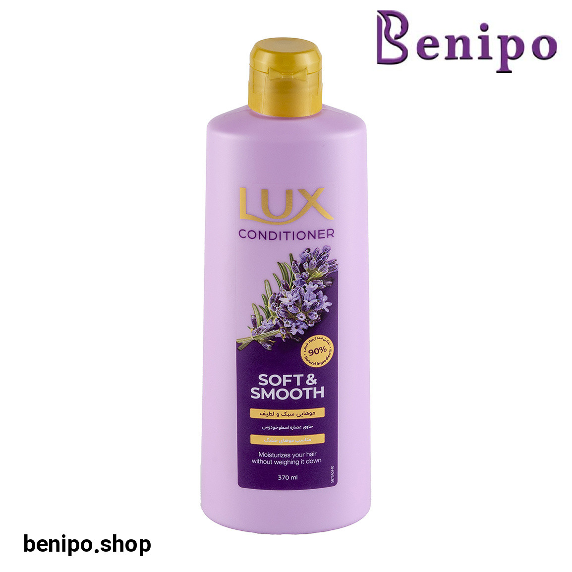 نرم کننده و براق کننده مو حاوی عصاره اسطوخودوس مناسب مو خشک حجم 370 میلی لیتر