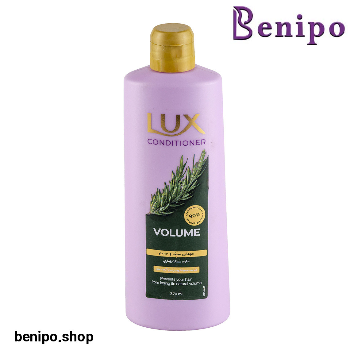 نرم کننده و حجم دهنده مو حاوی عصاره رزماری مناسب مو چرب حجم  370 میلی لیتر