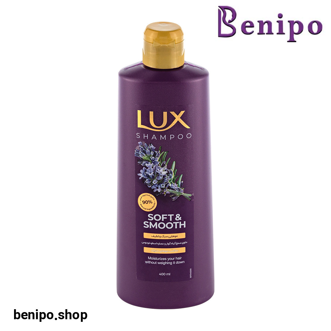 شامپو لطافت و نرمی بخش حاوی عصاره اسطوخودوس 400 میلی لیتر