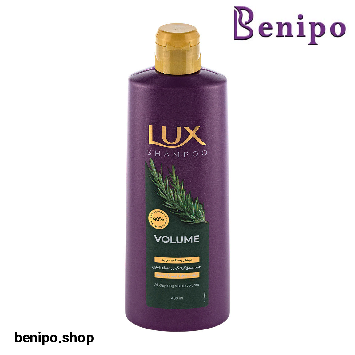 شامپو حجم دهنده حاوی عصاره رزماری 400 میلی لیتر