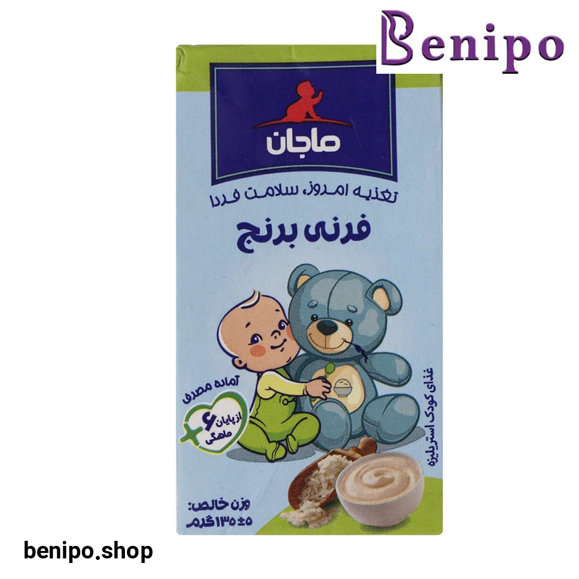 فرنی برنج مناسب کودکان بعد از 6 ماهگی حجم 135 گرم