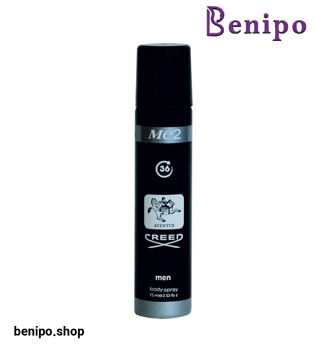 اسپری بدن مردانه اونتوس 75میل