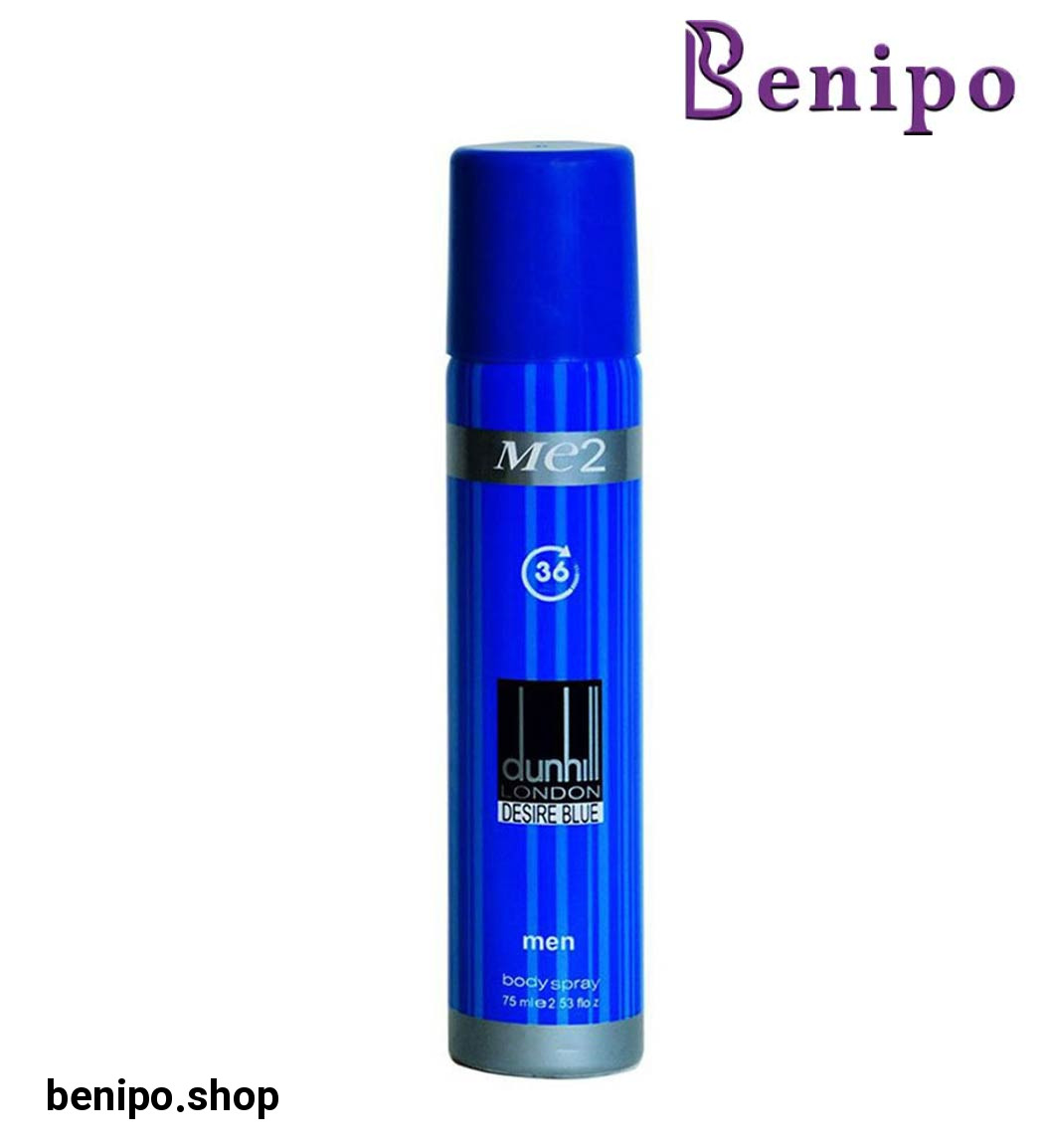اسپری بدن مردانه دانهیل لاندن دیزایر بلو 75میل