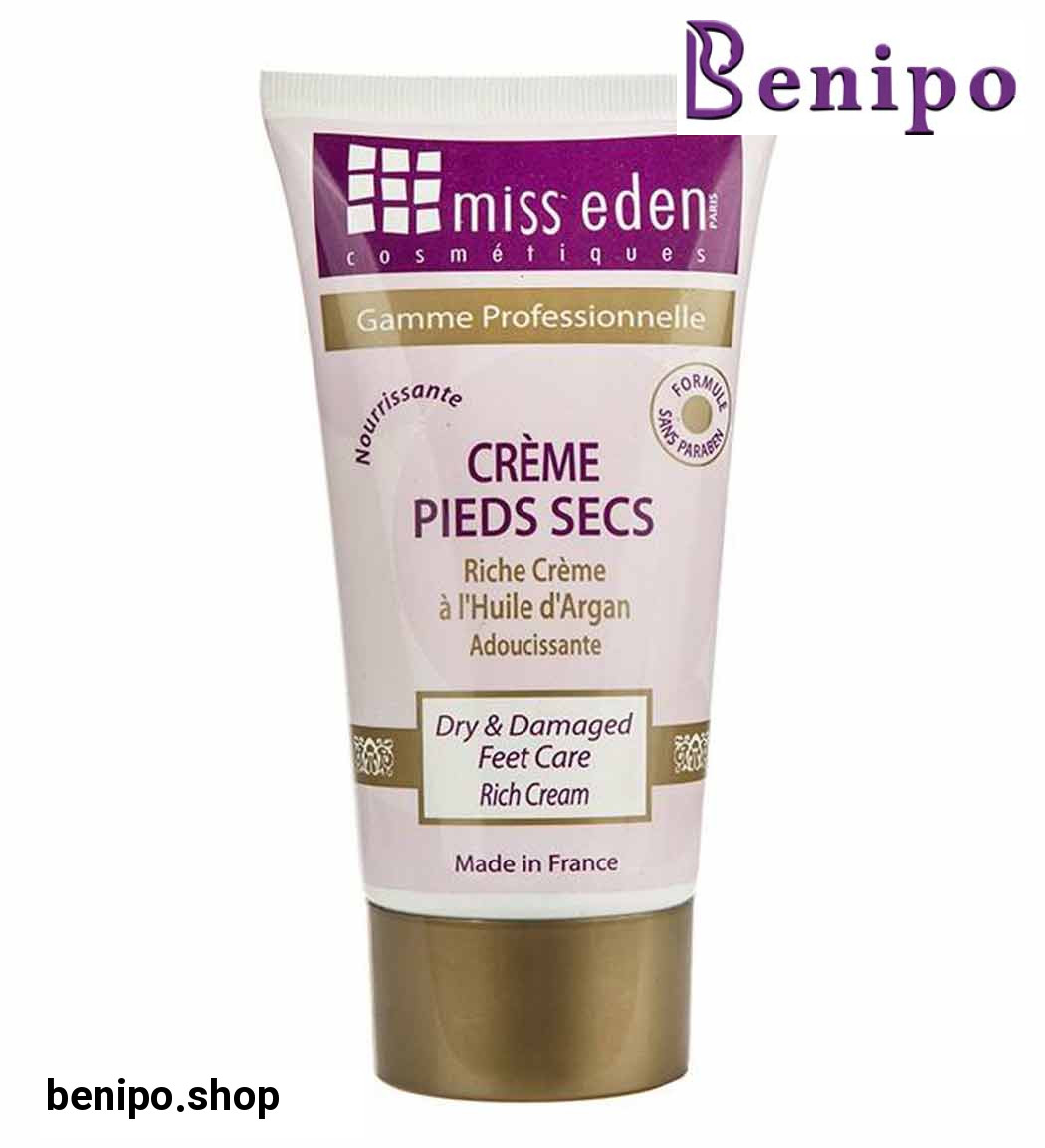 کرم پا آرگان