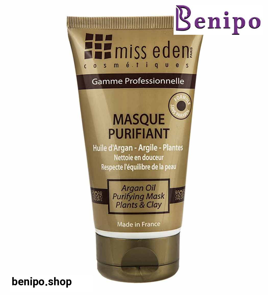 ماسک پاک کننده آرگان