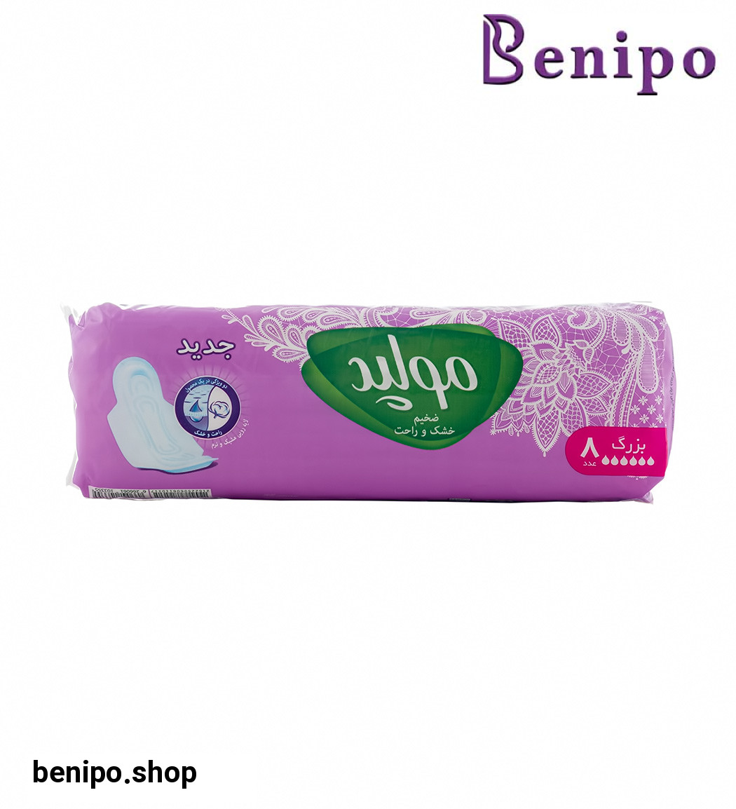 نوار بهداشتی ضخیم خشک و راحت سایز بزرگ بسته 8 عددی