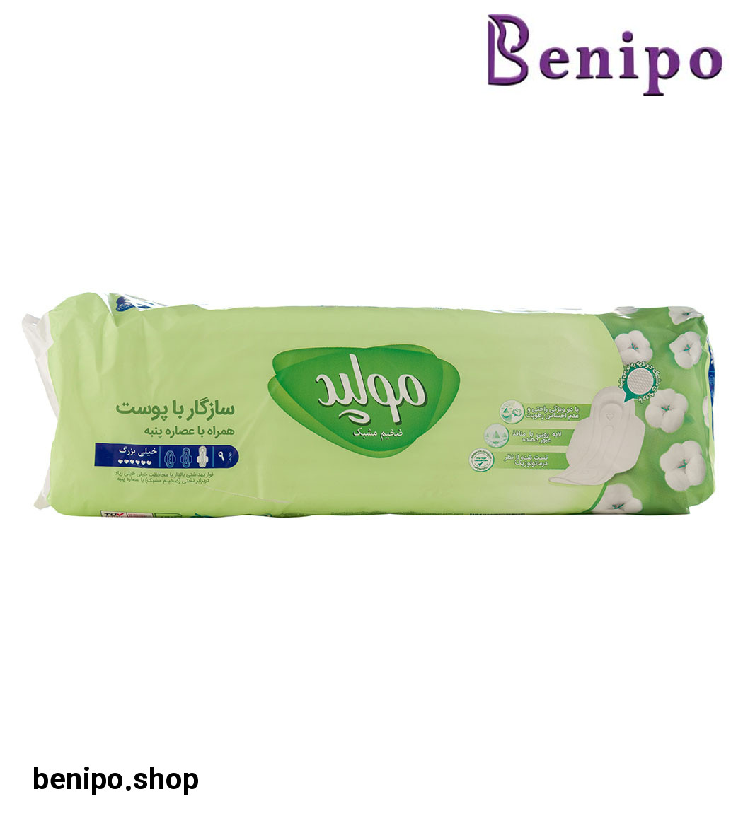 نوار بهداشتی ضخیم مشبک سایز خیلی بزرگ 9 عددی