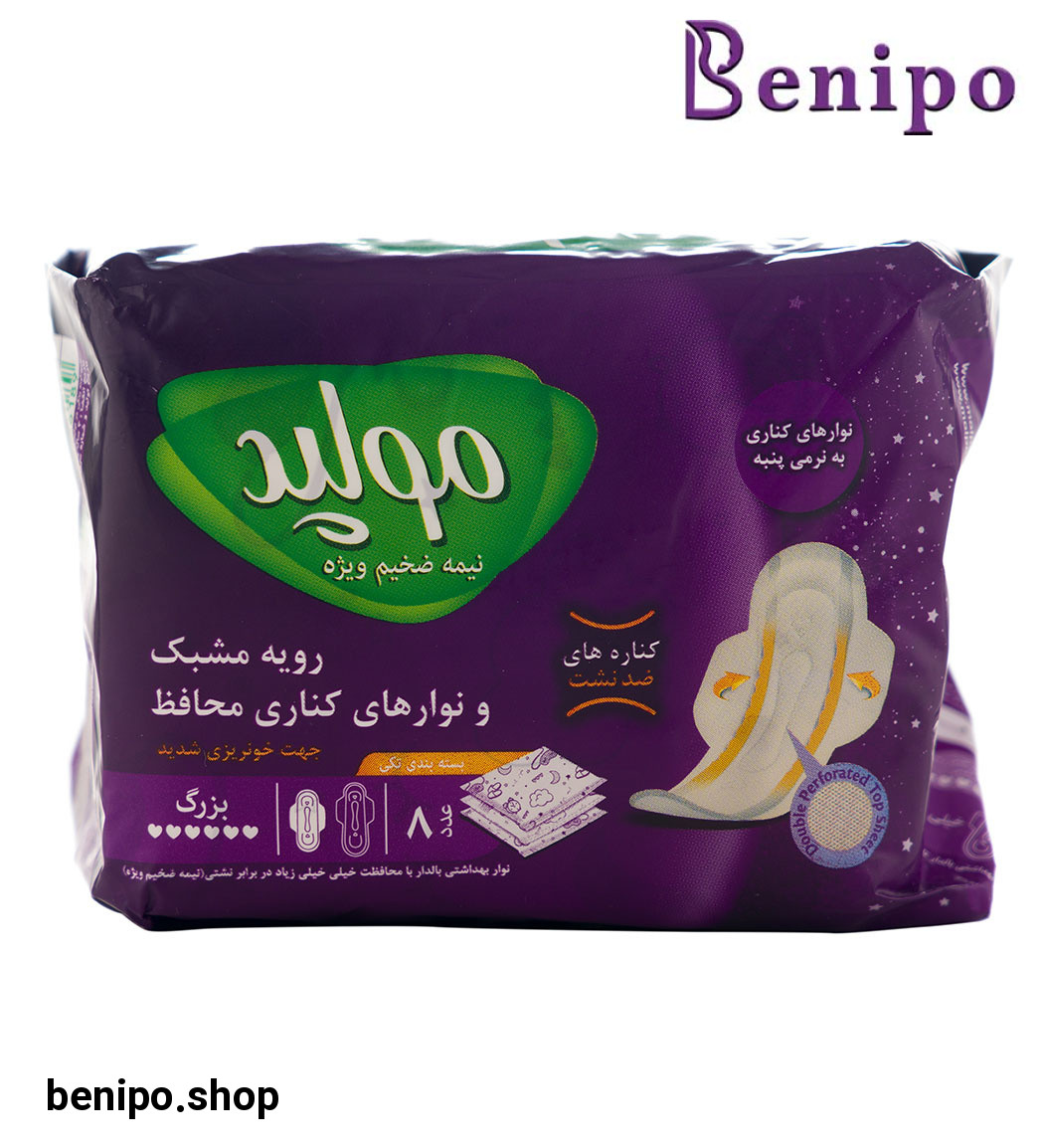نوار بهداشتی نیمه ضخیم ویژه سایز بزرگ 8 عددی
