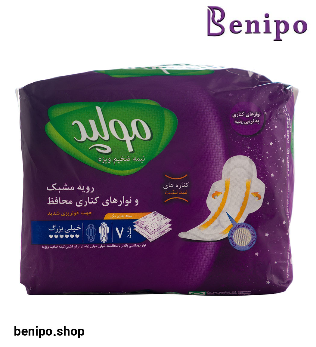 نوار بهداشتی نیمه ضخیم ویژه سایز خیلی بزرگ 7 عددی