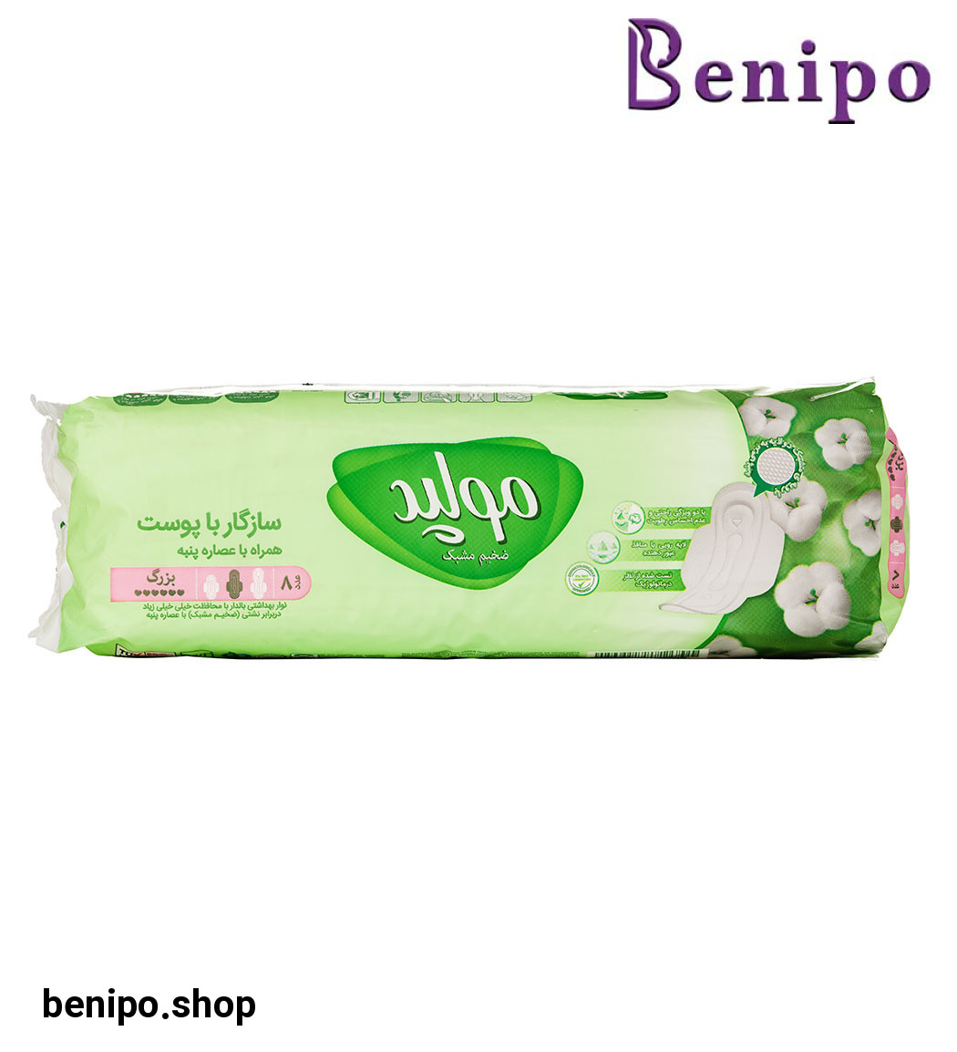 نوار بهداشتی Maxi همراه با عصاره پنبه سایز بزرگ 8عددی