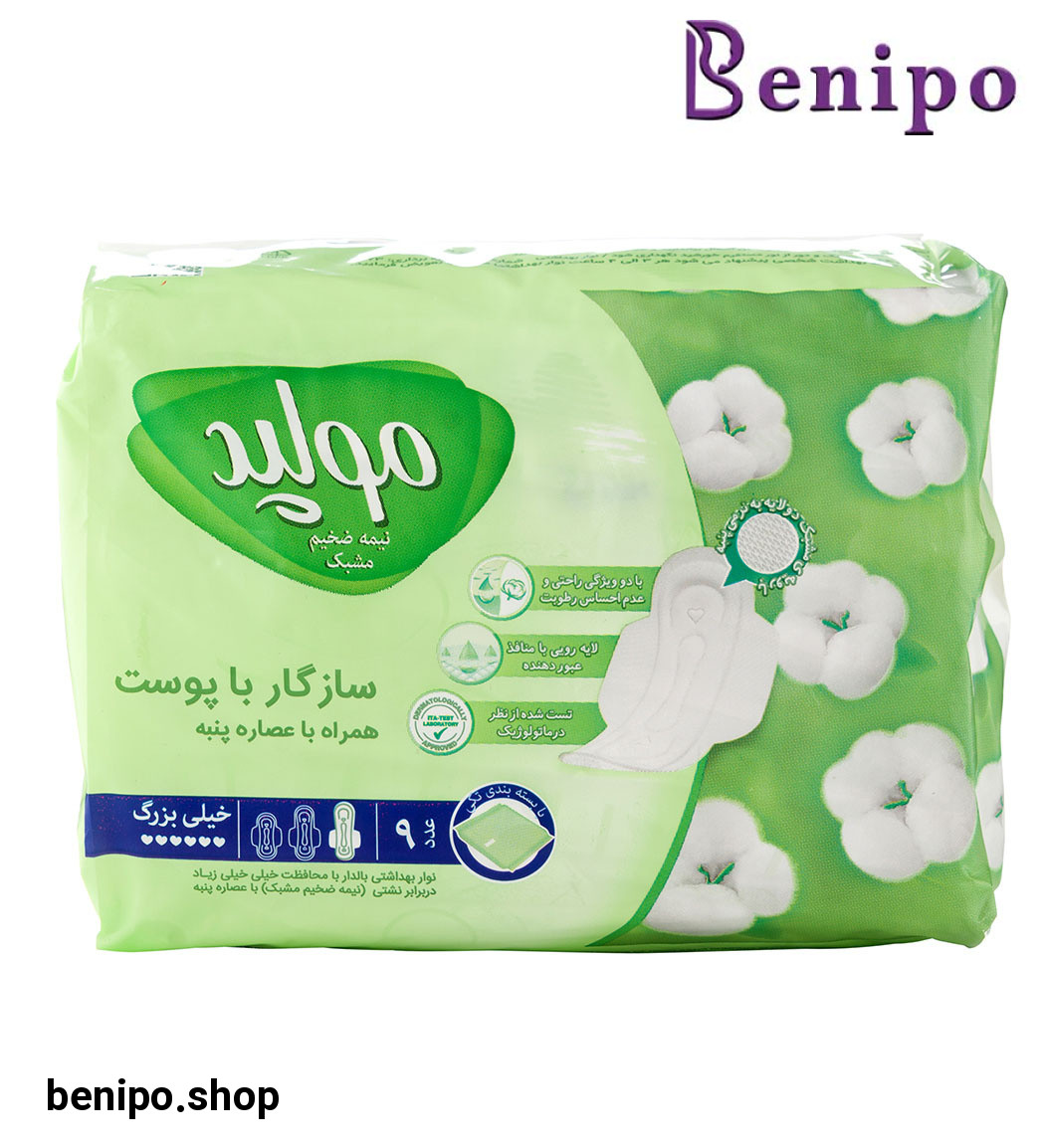نوار بهداشتی مشبک نیمه ضخیم با عصاره پنبه سایز خیلی بزرگ 9 عدد