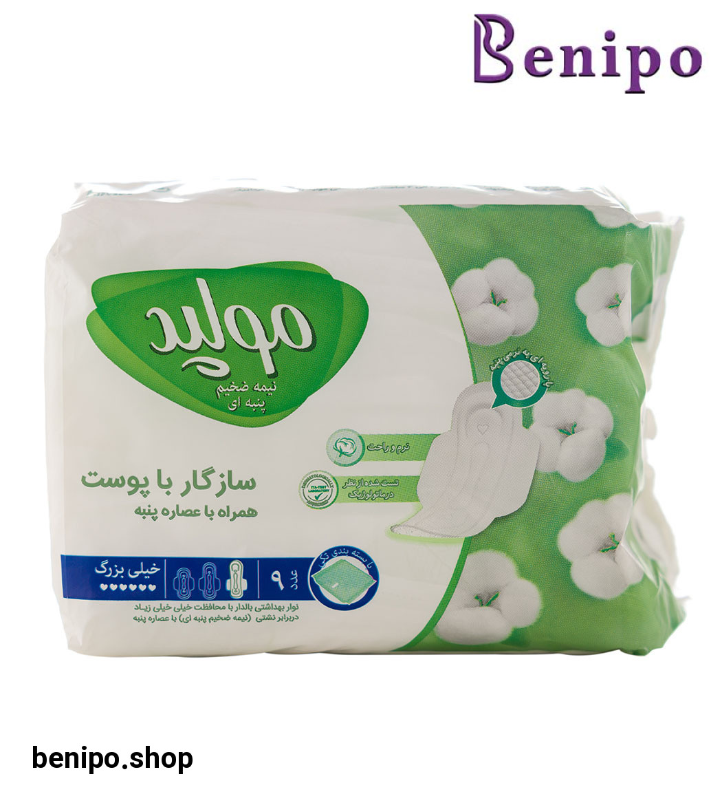 نوار بهداشتی نیمه ضخیم پنبه ای سایز خیلی بزرگ 9 عددی