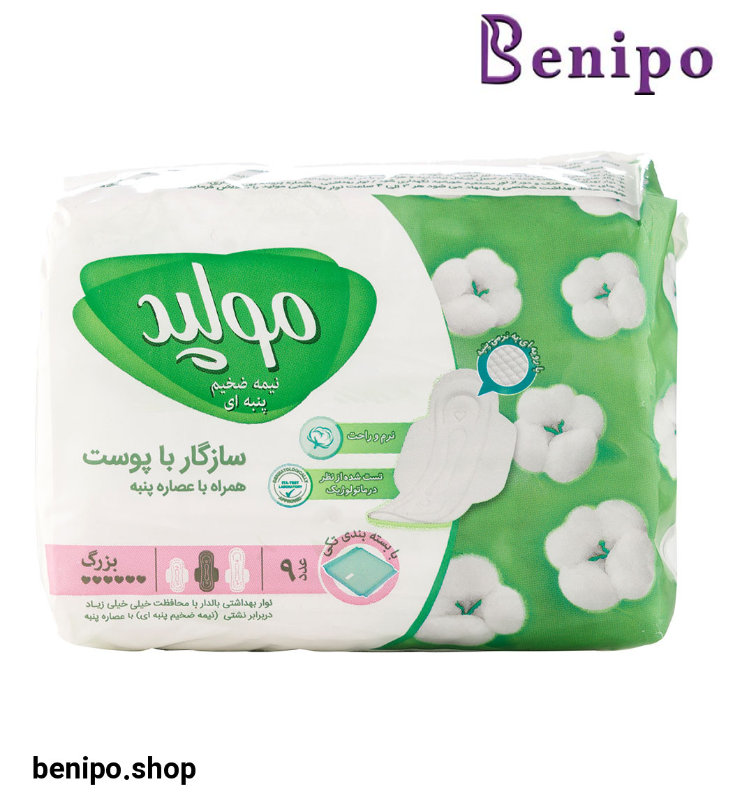 نوار بهداشتی Maxi Soft همراه با عصاره پنبه در بسته بندی تکی سایز بزرگ 9 عدد