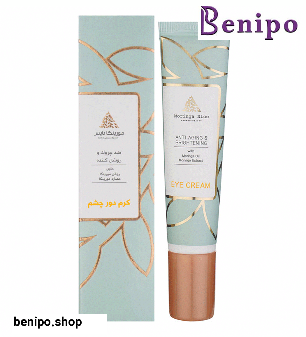 کرم دور چشم وزن 15 گرمی