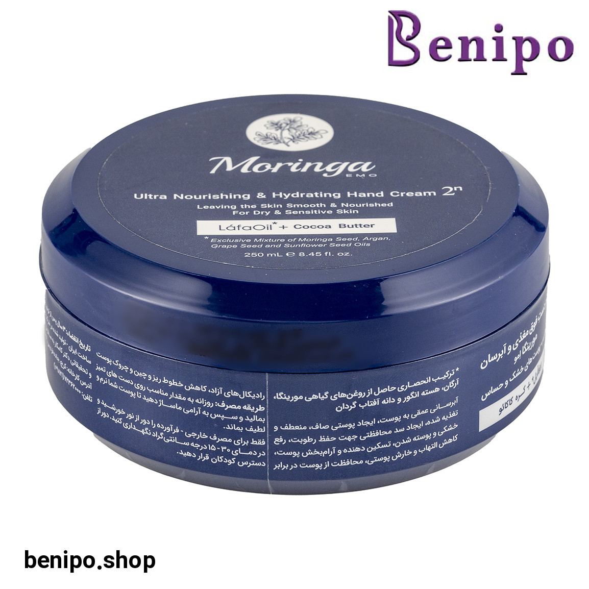 کرم دست فوق مغذی و آبرسان شماره 2 حجم 250میل