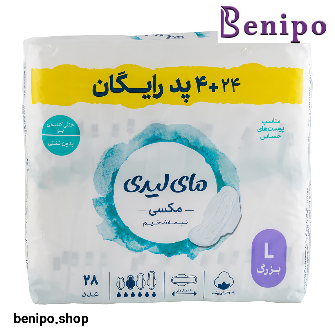 نوار بهداشتی نیمه ضخیم مدل Maxi سایز بزرگ بسته 24 عددی