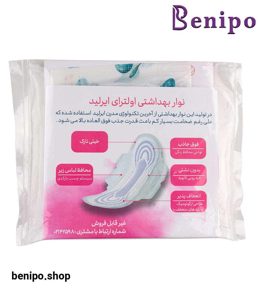 نوار بهداشتی مدل هدیه اولترای ایرلید