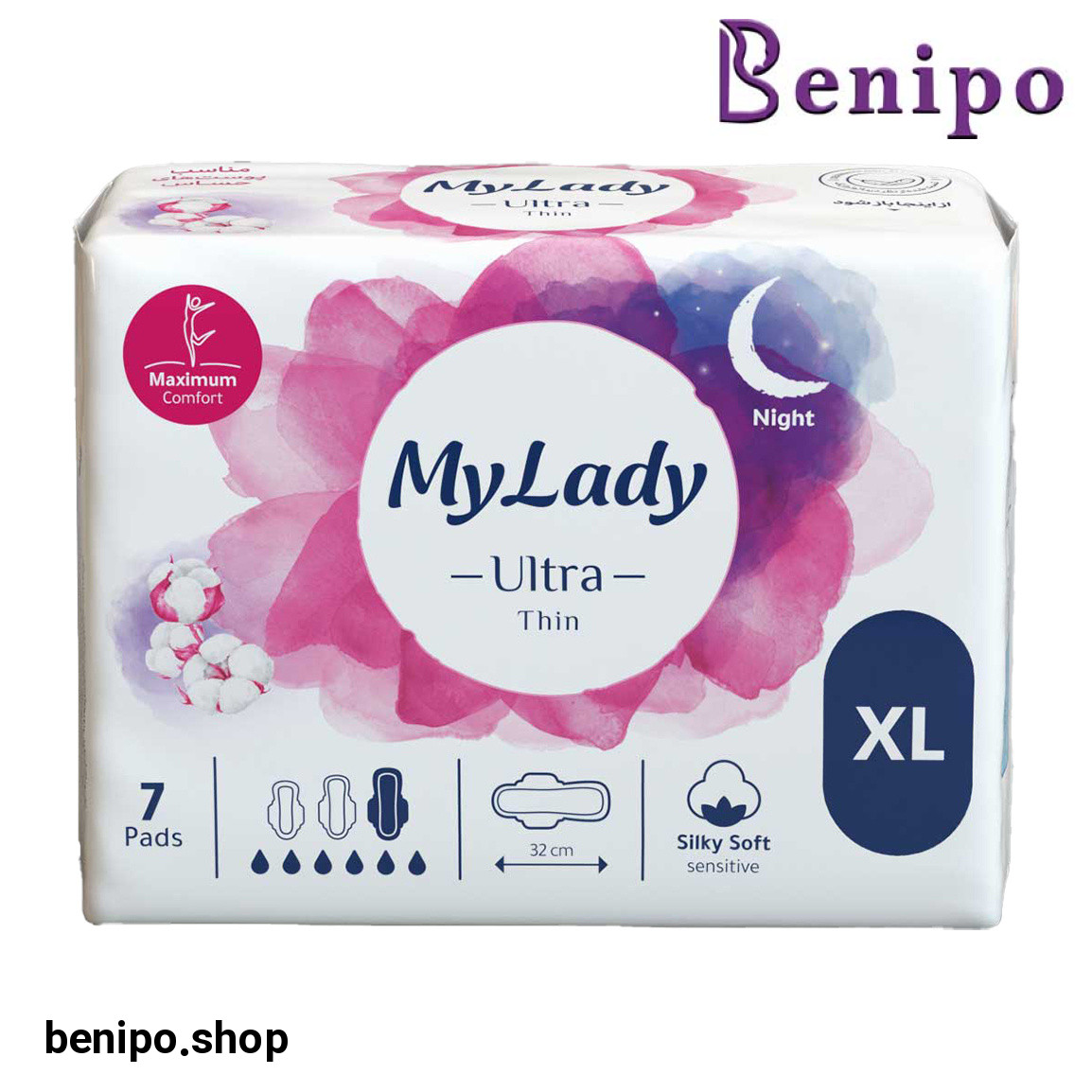 نواربهداشتی اولترا مدل به نرمی ابریشم سایز خیلی بزرگ 7عددی