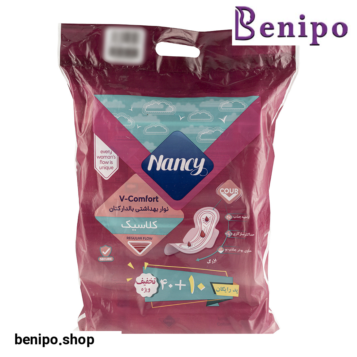 پک نوار بهداشتی بالدار 40عددی به همراه 10 عدد پد هدیه