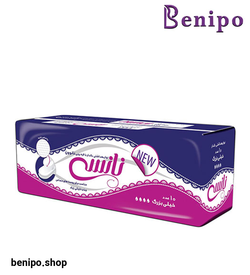 نوار بهداشتی بالدار با لایه نانوون سایز خیلی بزرگ ویژه شب 10عددی