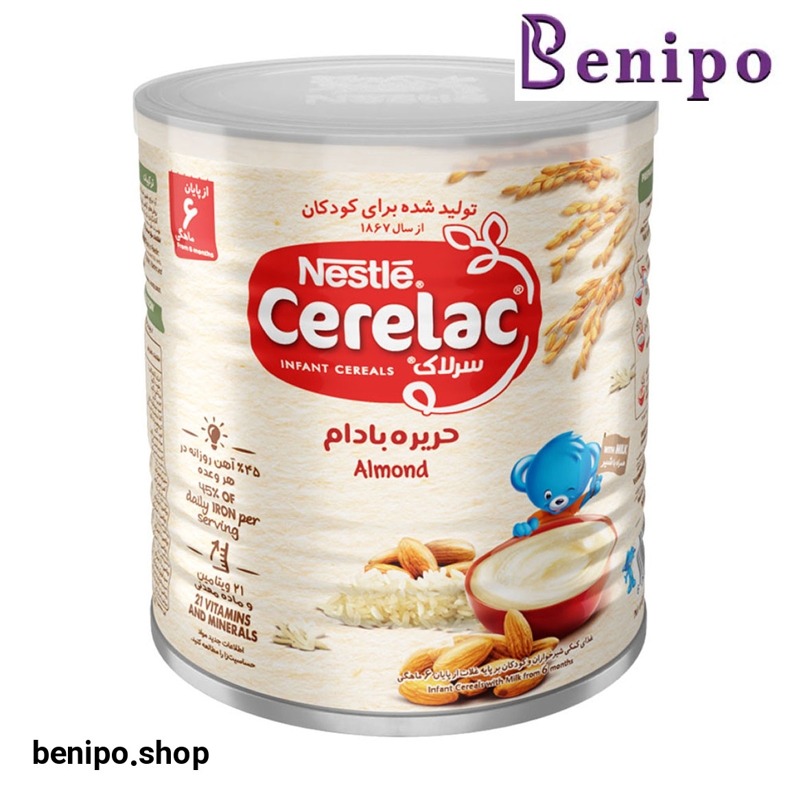 سرلاک حریره بادام به همراه شیر حجم 400 گرم