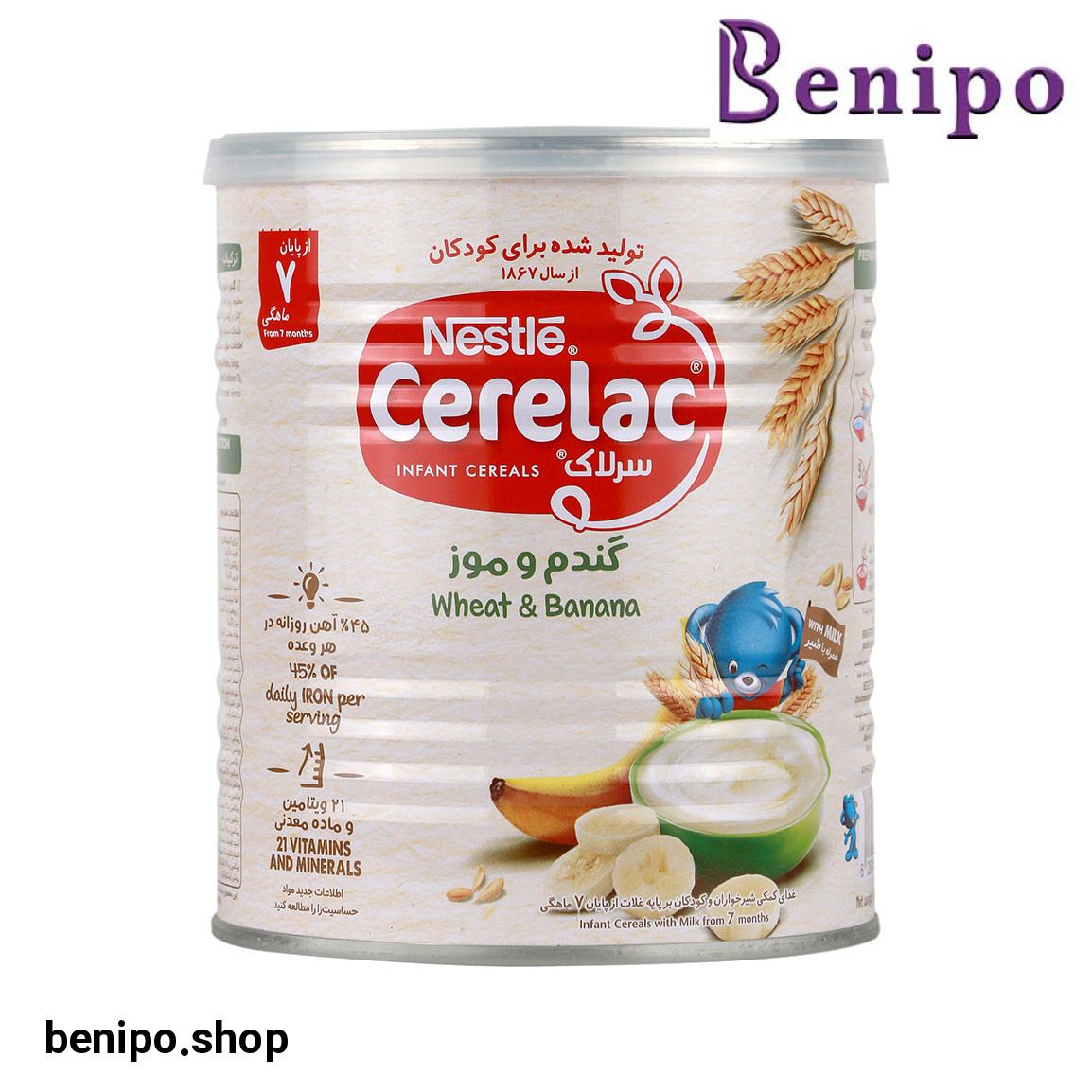 سرلاک گندم و موز به همراه شیر از پایان 7 ماهگی حجم 400 گرم