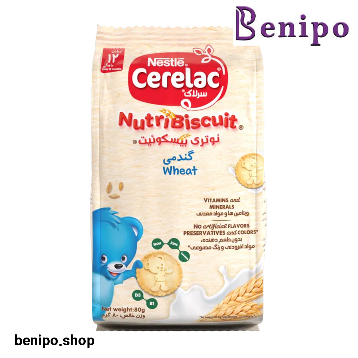 بیسکویت نوتری سرلاک گندمی وزن 80 گرم