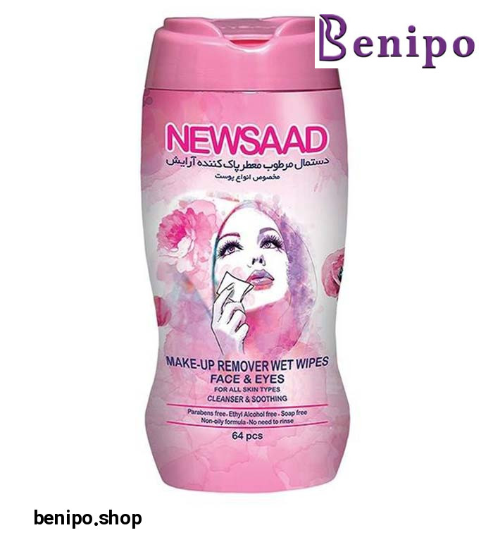 دستمال مرطوب پاک کننده آرایش استوانه ای 64 عددی