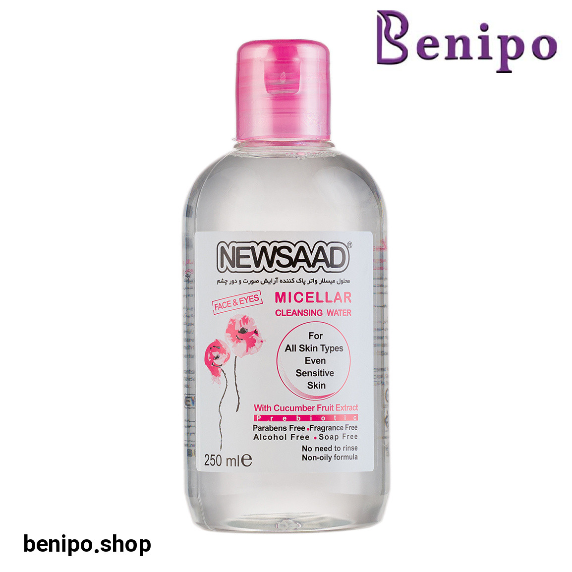 محلول پاک کننده آرایش صورت و چشم 250 میلی لیتر