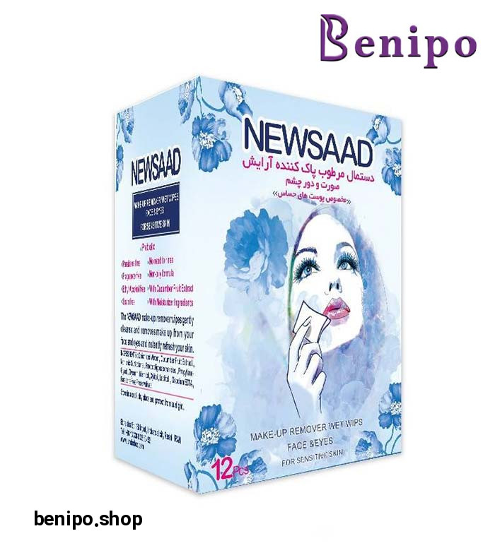 دستمال مرطوب پاک کننده آرایش حساسیت 12 عددی