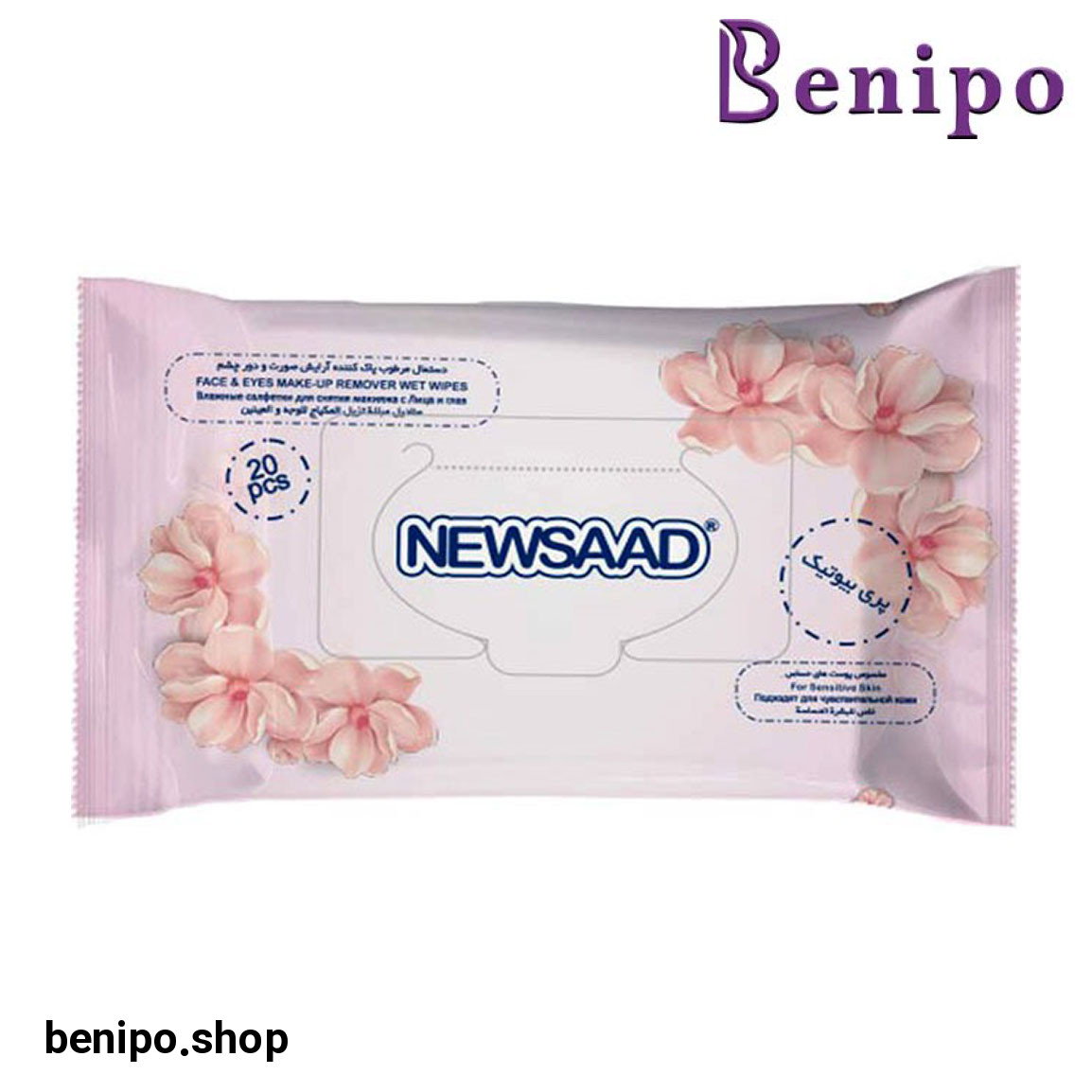 دستمال مرطوب پاک کننده آرایش حساس 20 عددی