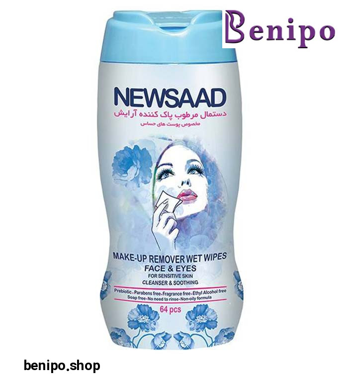 دستمال مرطوب پاک کننده آرایش استوانه ای حساس 64 عددی