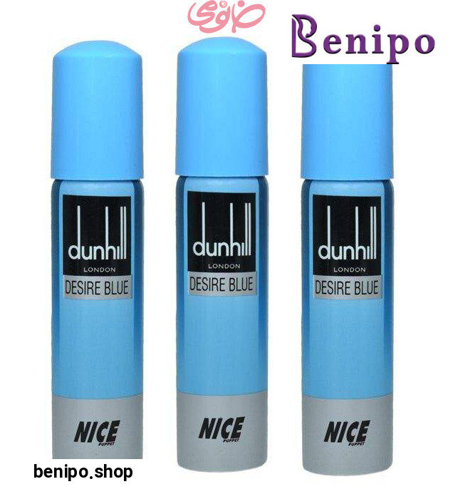 ادوکلن جیبی مردانه مدل Dunhill desire blueمجموعه 3 عددی