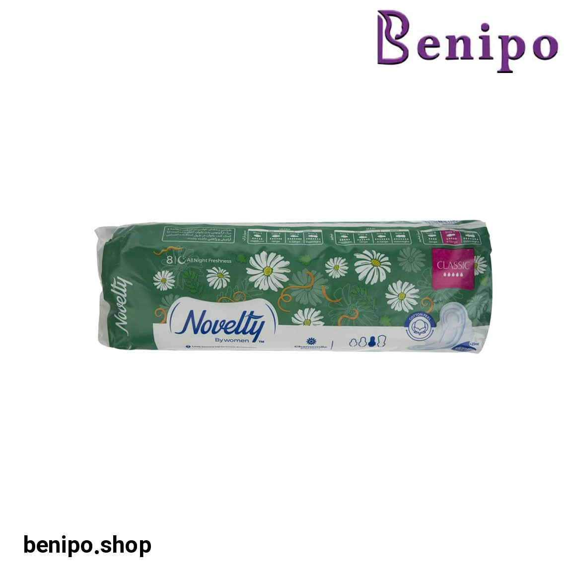 نوار بهداشتی مشبک مدل CLASSIC ضد حساسیت سایز 3 مناسب شب گل زرد 8عددی