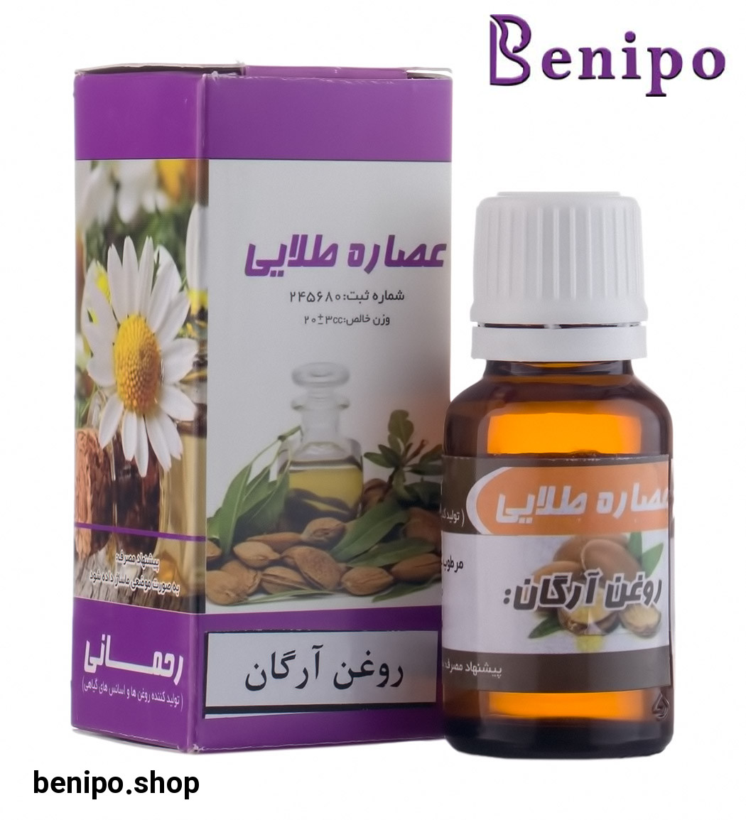 روغن آرگان 20میل