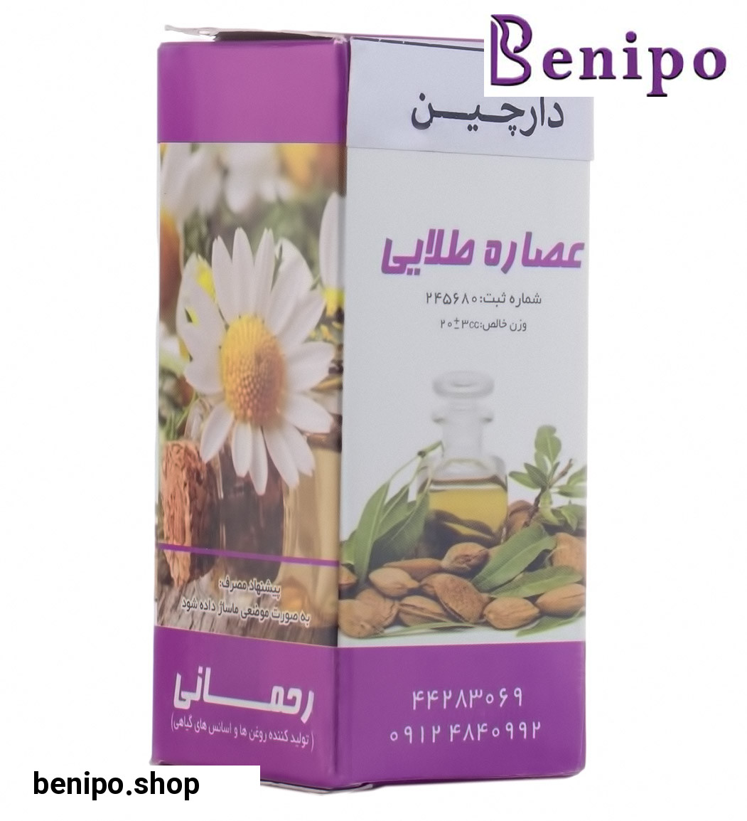 روغن دارچین 20میل