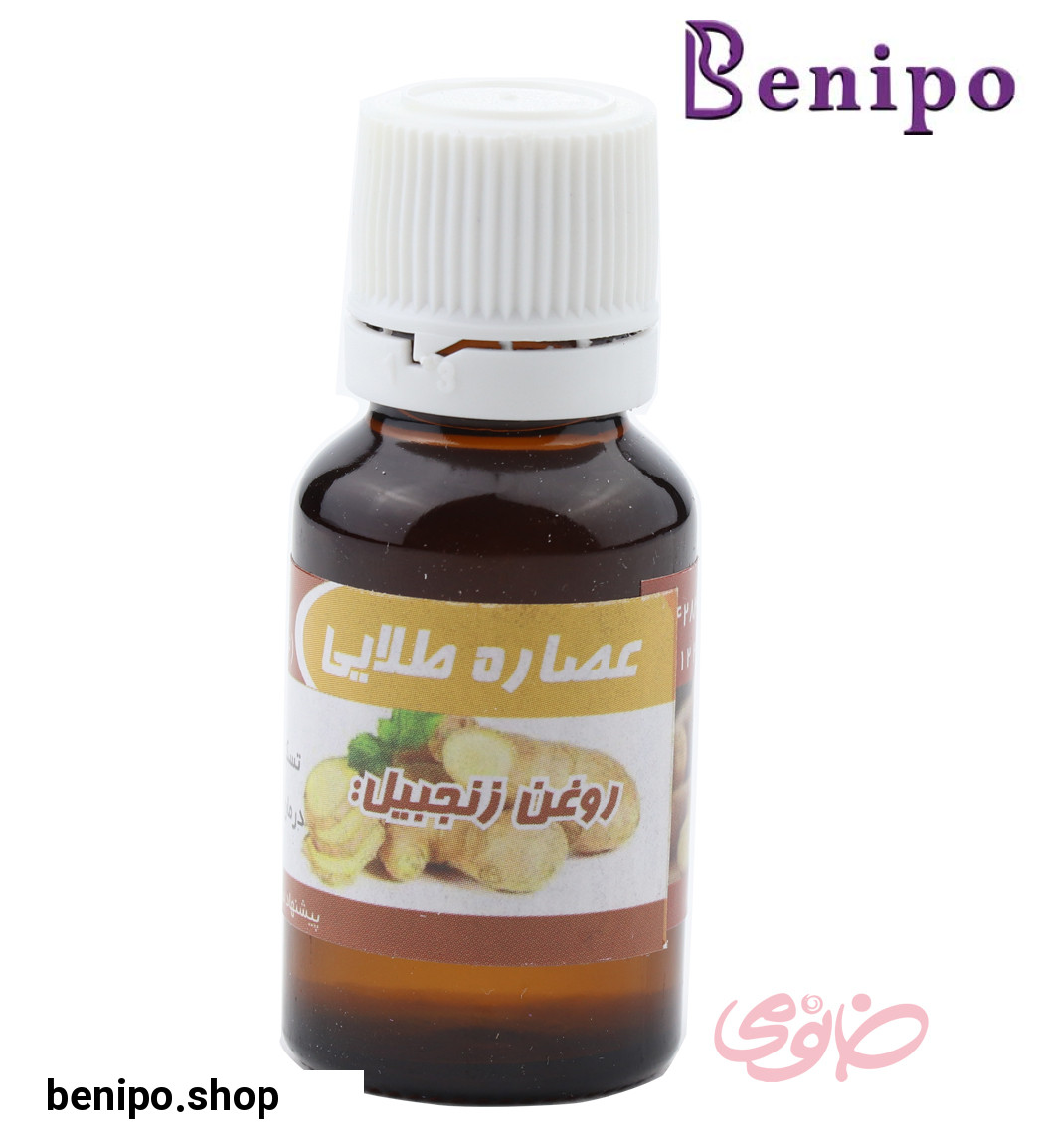 روغن زنجبیل 20میل