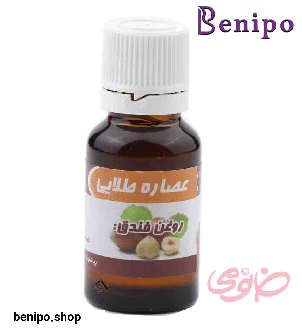 روغن فندق 20میل