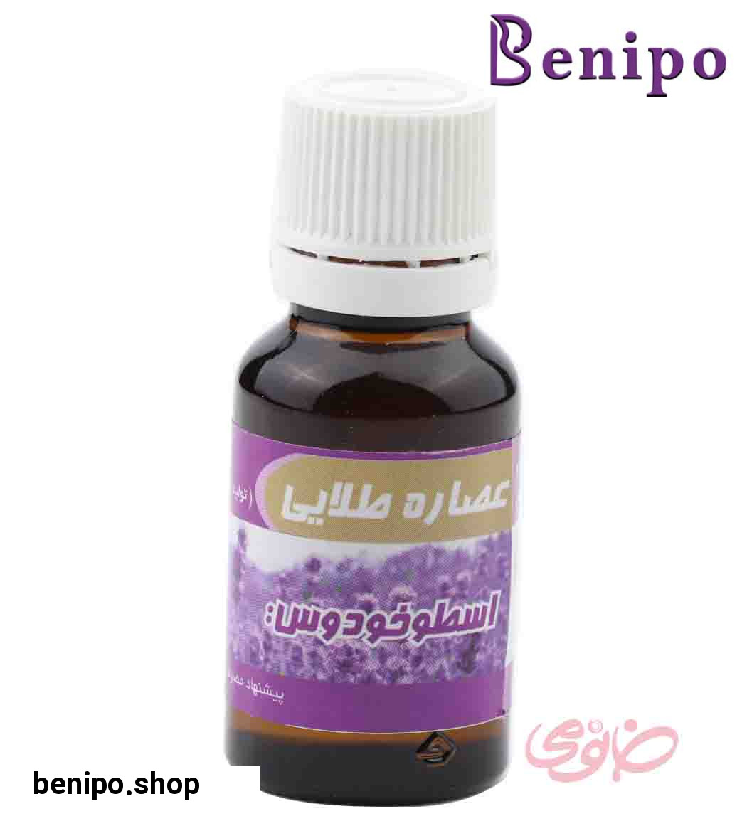 روغن اسطوخودوس 20میل