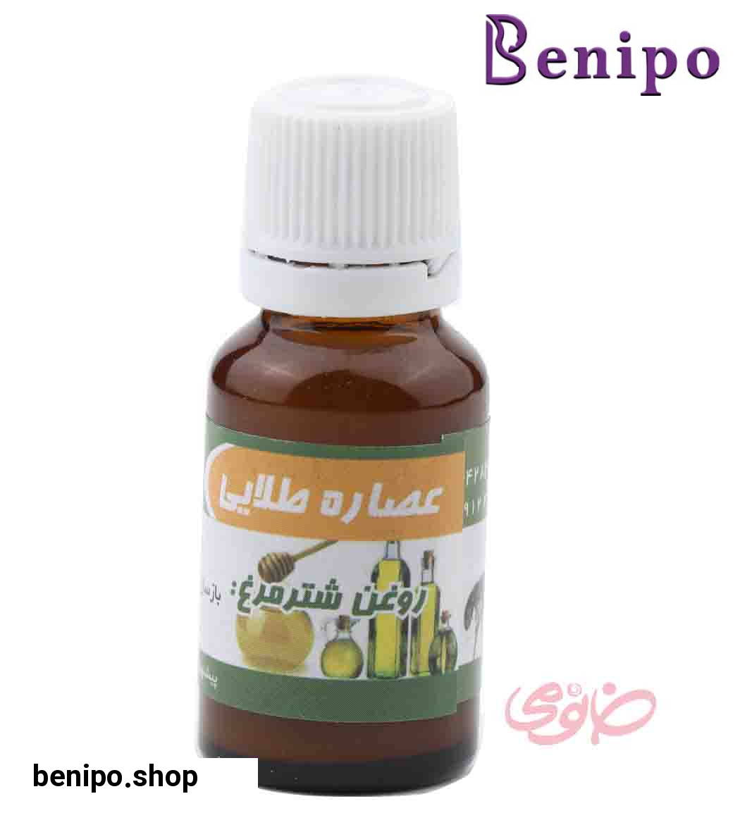 روغن شترمرغ 20میل