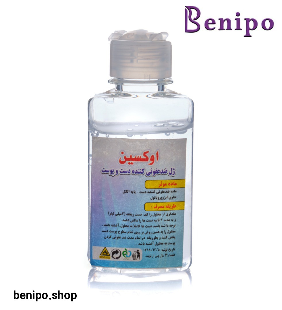 ژل ضدعفونی کننده دست و پوست