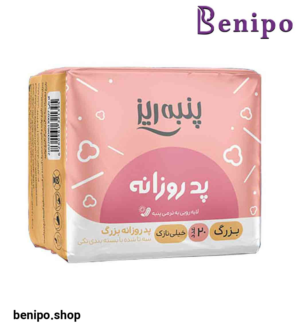 پد روزانه بزرگ خیلی نازک در بسته بندی تکی 20 عددی