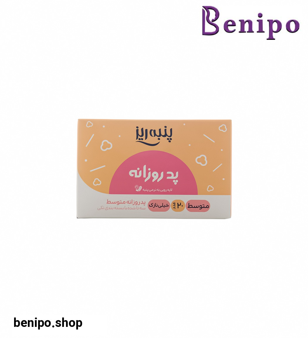 پد روزانه جعبه ای متوسط خیلی نازک 20عددی