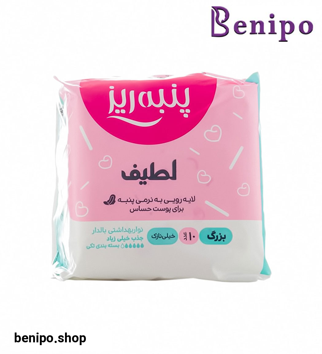 نوار بهداشتی بالدار خیلی نازک سایز بزرگ در بسته بندی تکی 10عددی